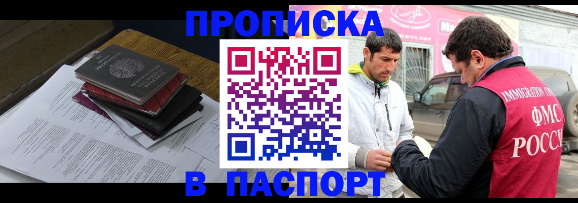 где прописаться в Минеральных Водах