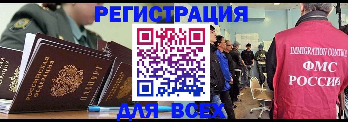 временная регистрация в Минеральных Водах