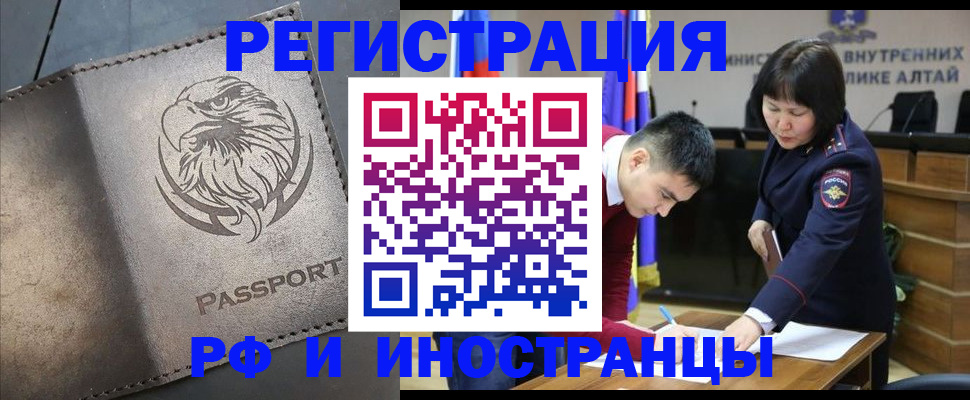 временная регистрация надежно в Минеральных Водах