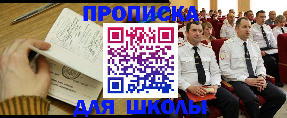 временная регистрация в квартире в Минеральных Водах