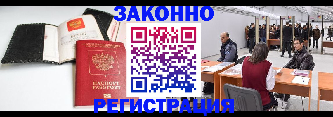 регистрация для школы в Минеральных Водах